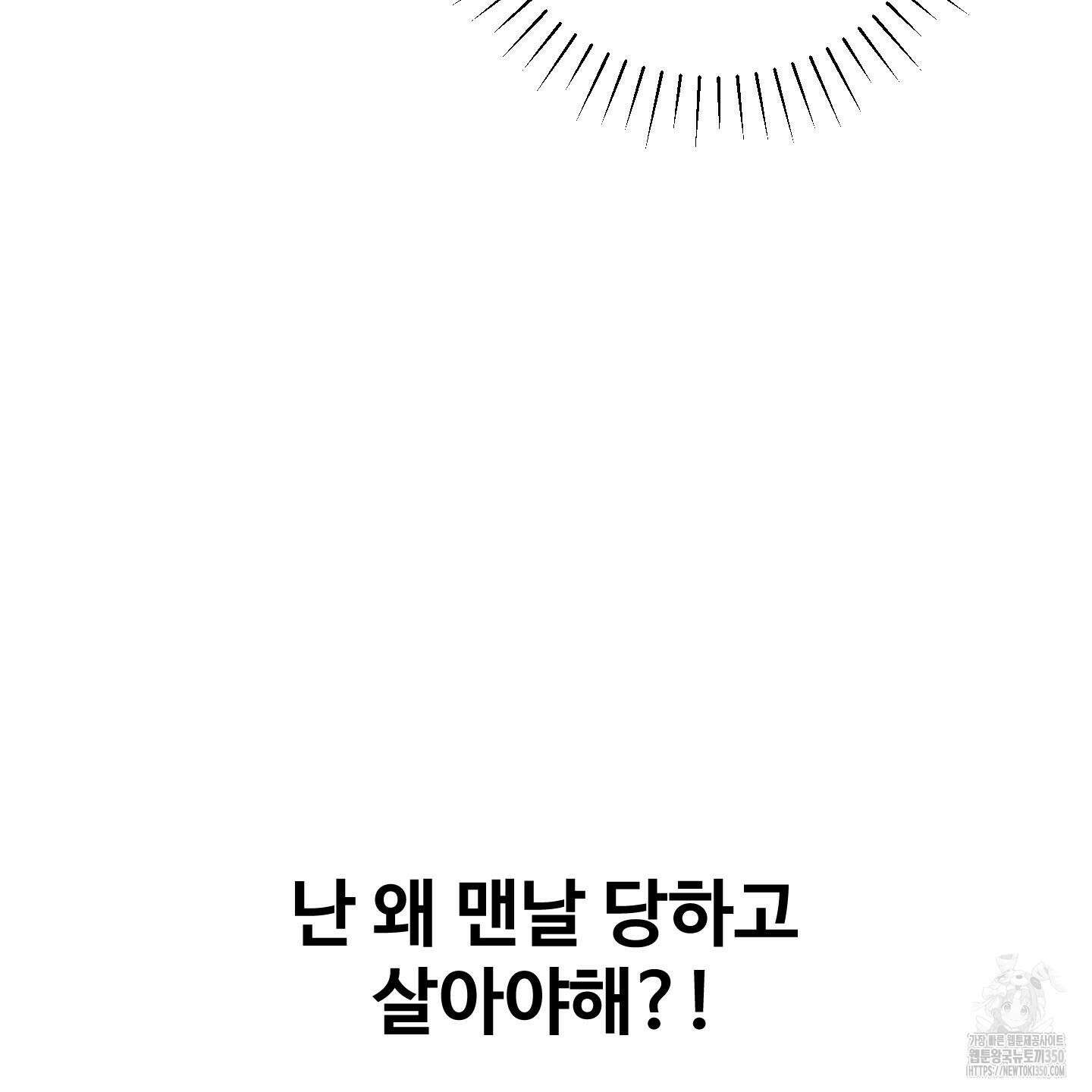 돈브리크 유리 2화 22
