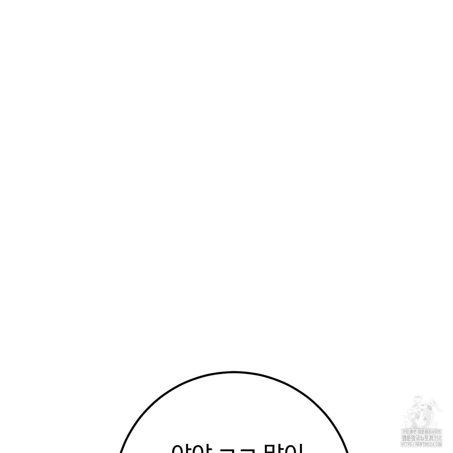 돈브리크 유리 2화 23