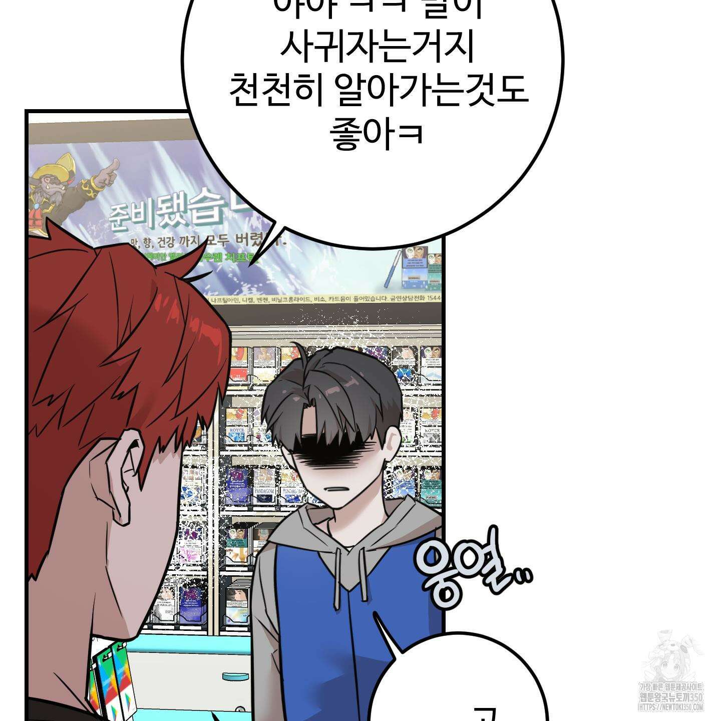 돈브리크 유리 2화 24