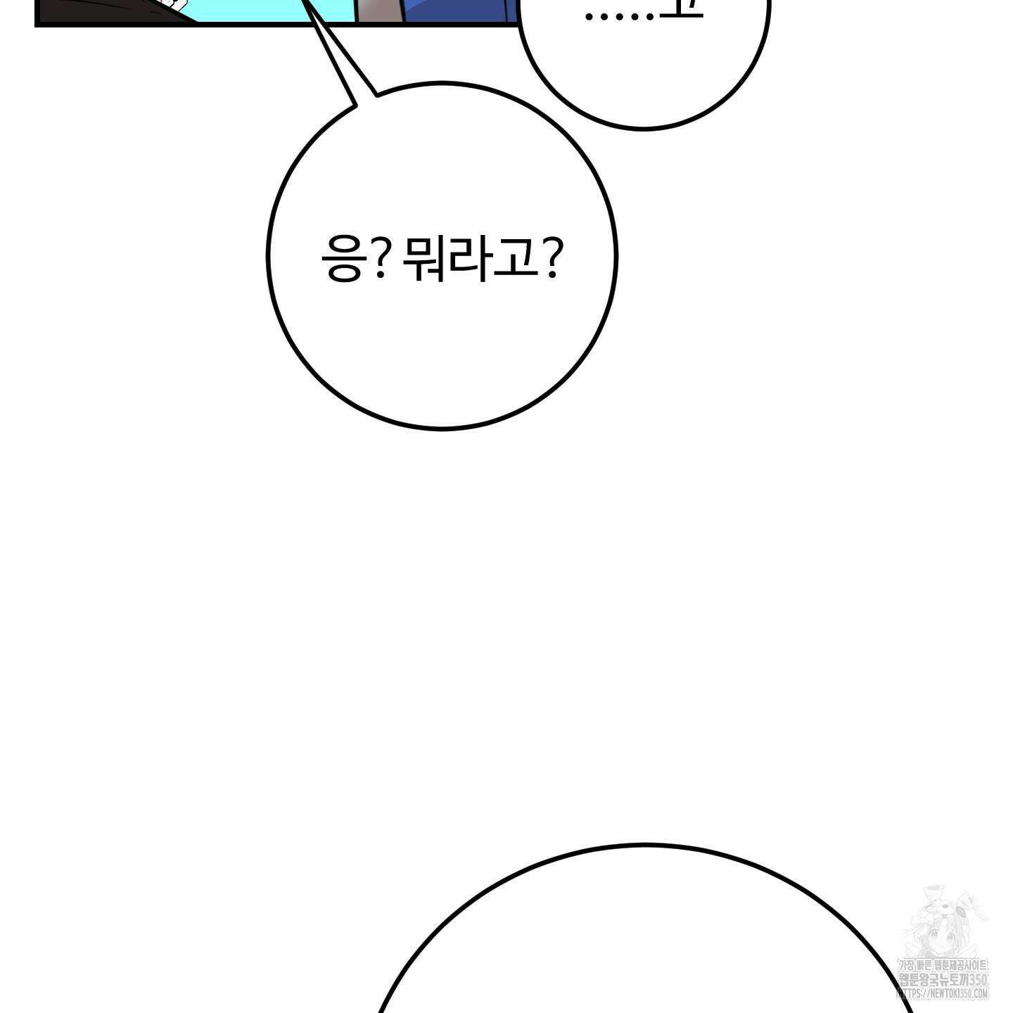 돈브리크 유리 2화 25