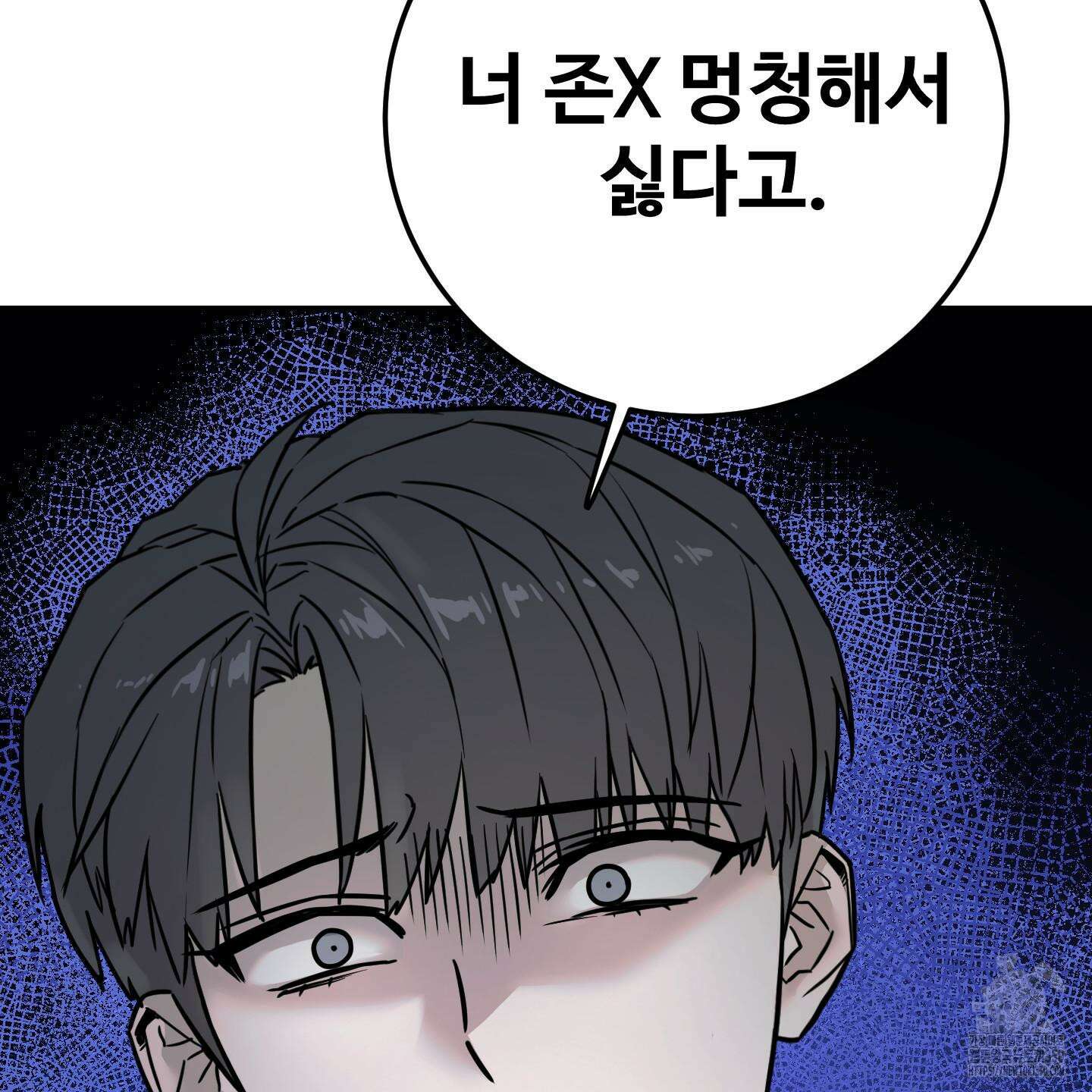 돈브리크 유리 2화 26