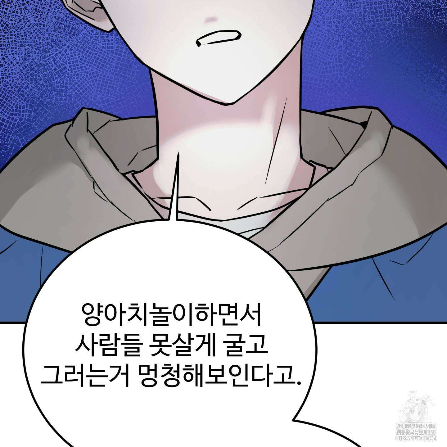 돈브리크 유리 2화 27