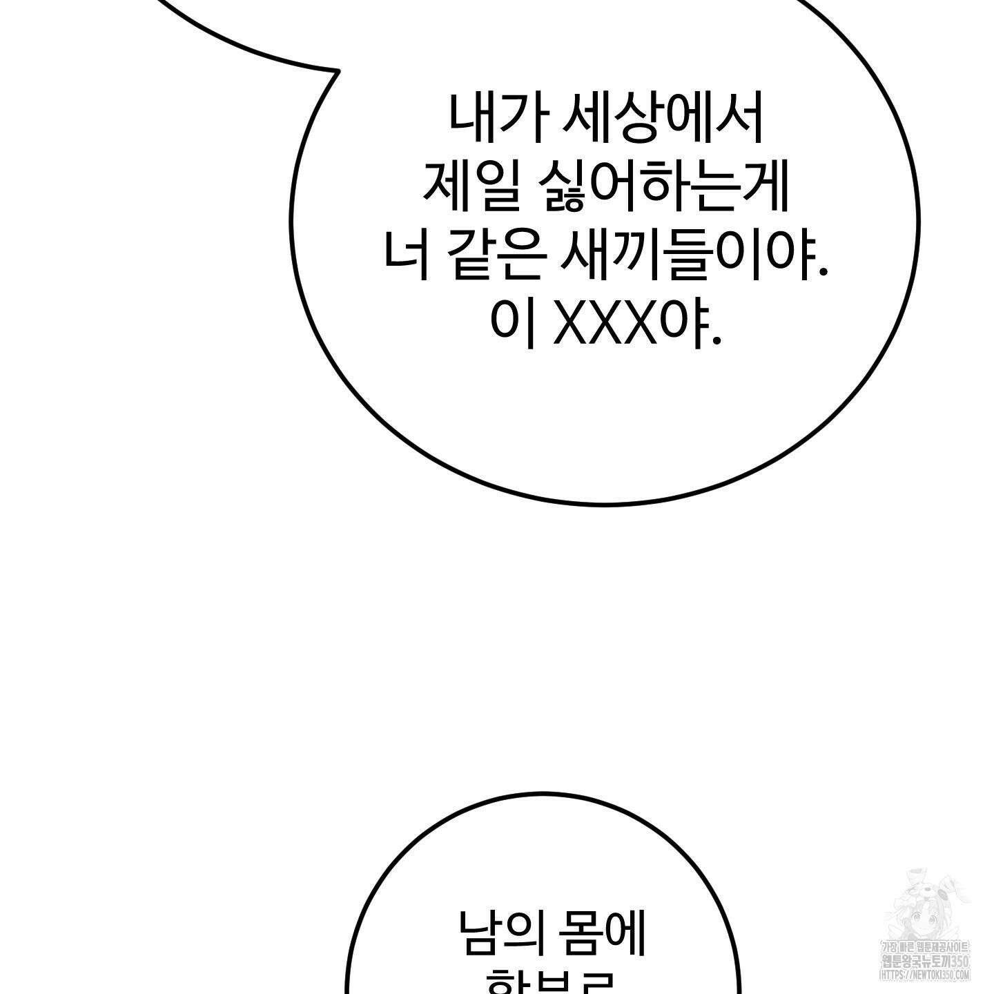 돈브리크 유리 2화 28