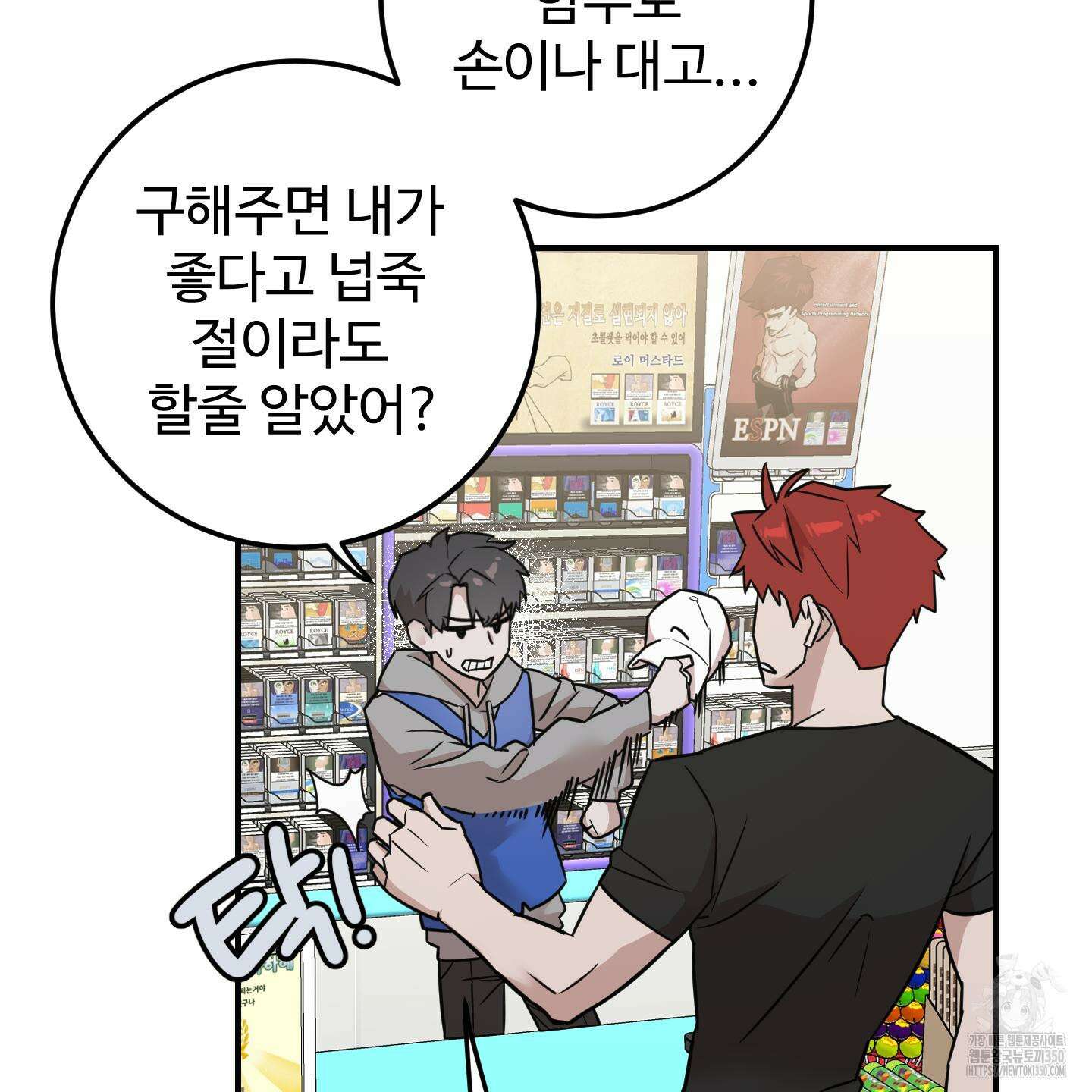돈브리크 유리 2화 29