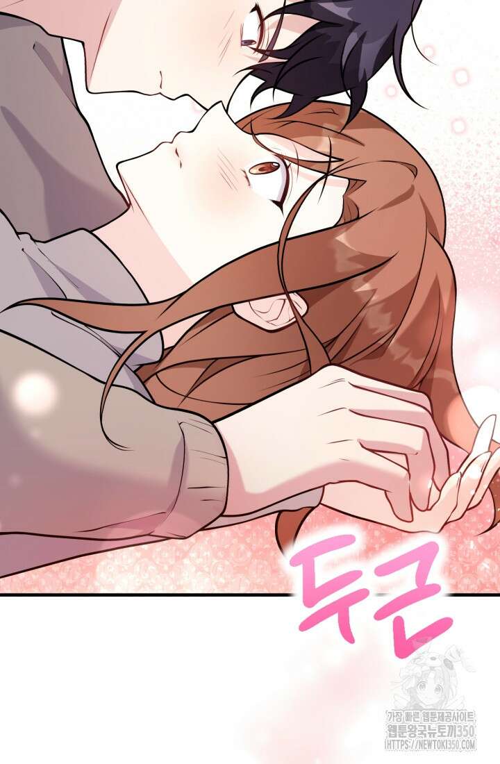 나의 수컷 강아지 53화 12