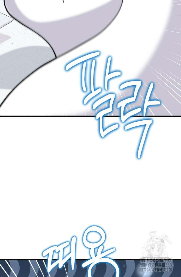 나의 수컷 강아지 53화 21