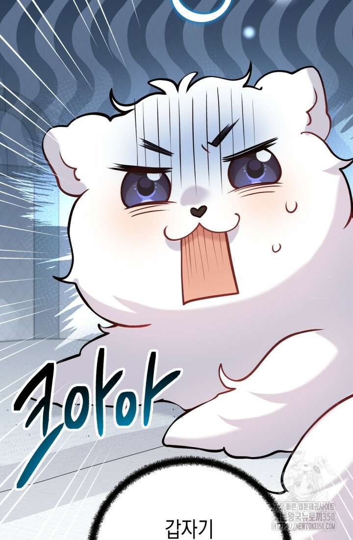 나의 수컷 강아지 53화 22