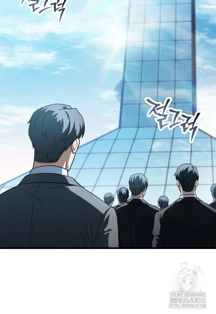 레벨업 못하는 플레이어 161화 5