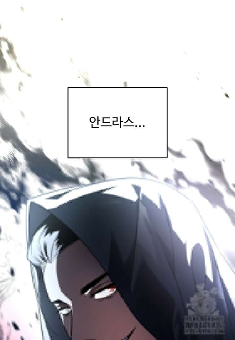 레벨업 못하는 플레이어 161화 14