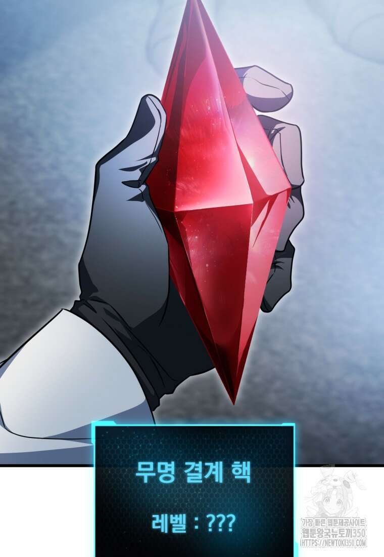 레벨업 못하는 플레이어 161화 18