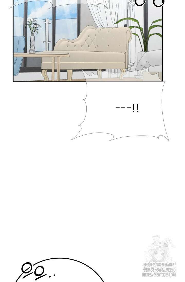 네 입술에 물들어 48화 2