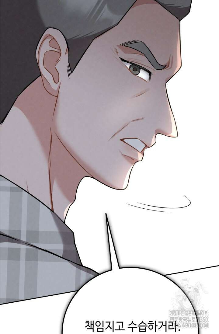 네 입술에 물들어 48화 20