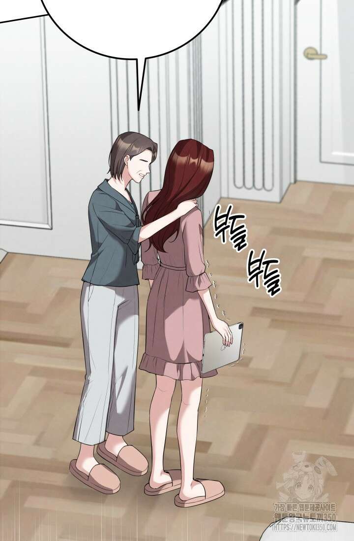 네 입술에 물들어 48화 22