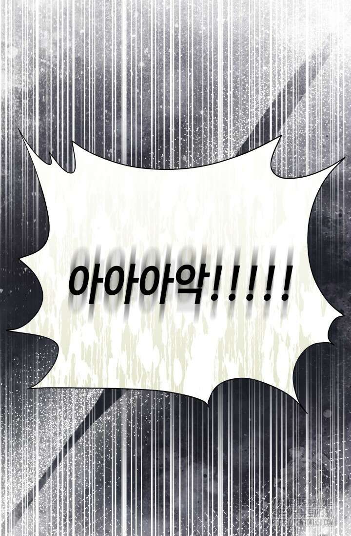 네 입술에 물들어 48화 24