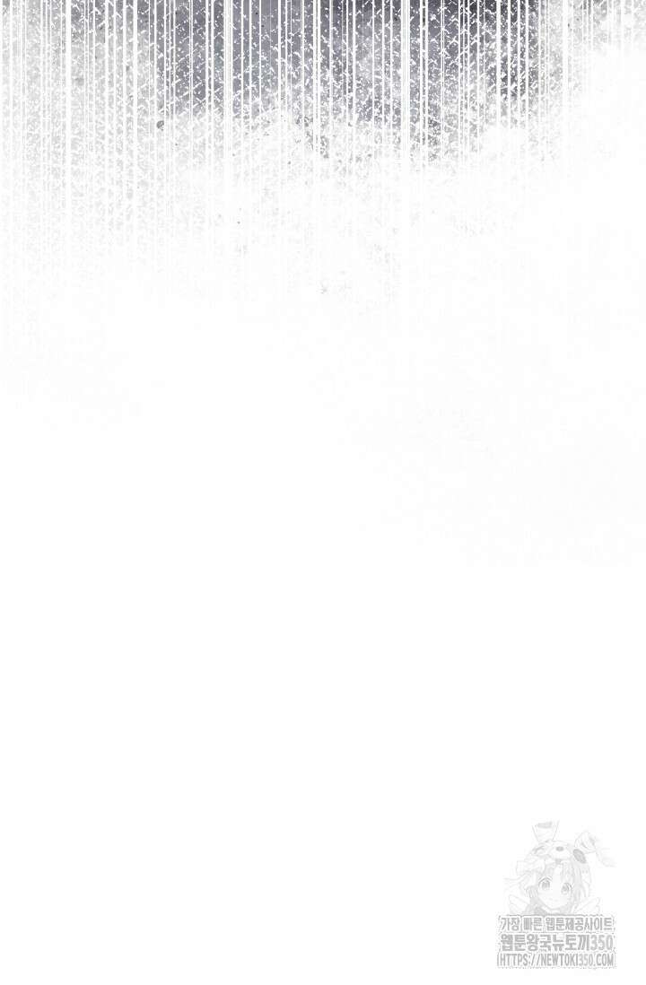 네 입술에 물들어 48화 25