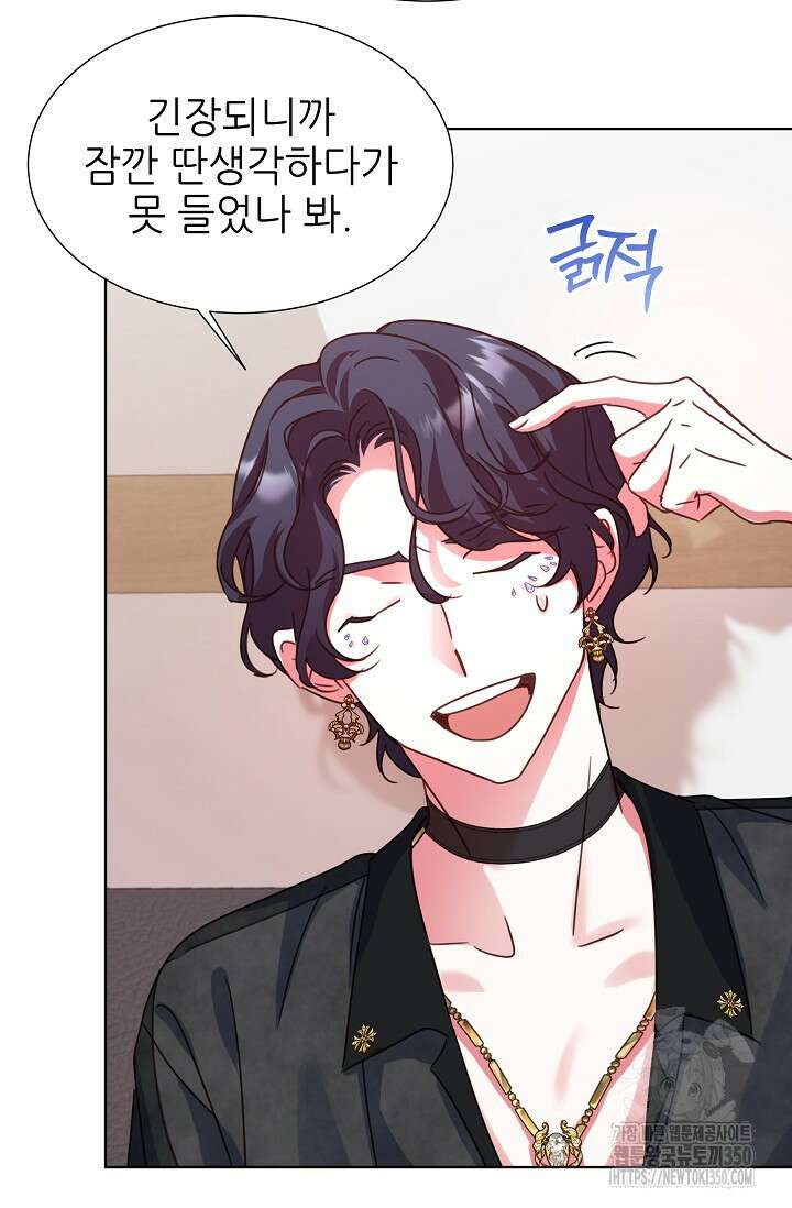 다시 한번 아이돌 148화 4