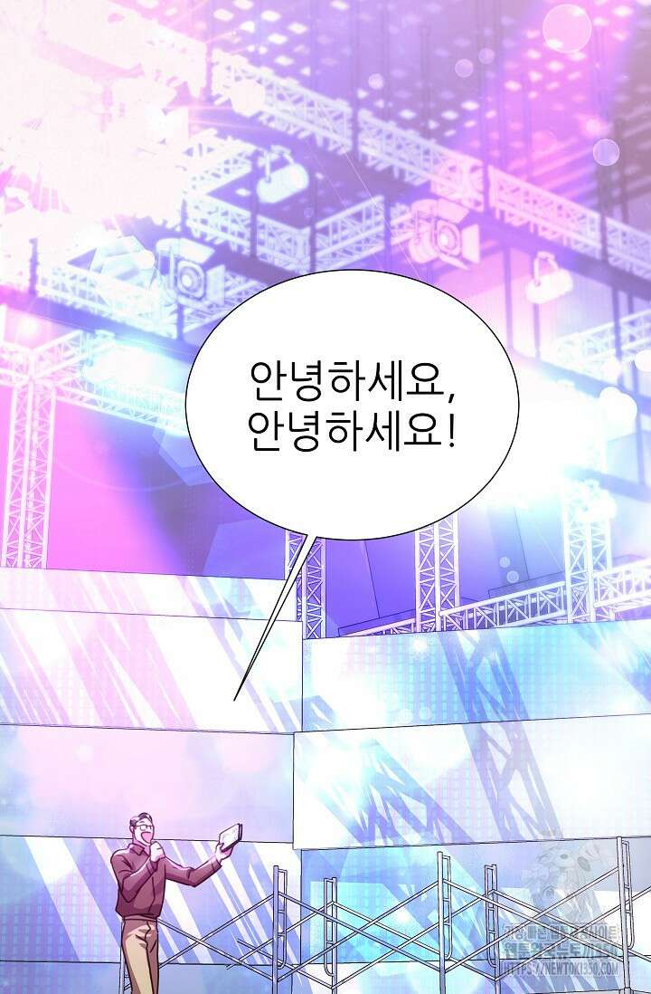 다시 한번 아이돌 148화 10