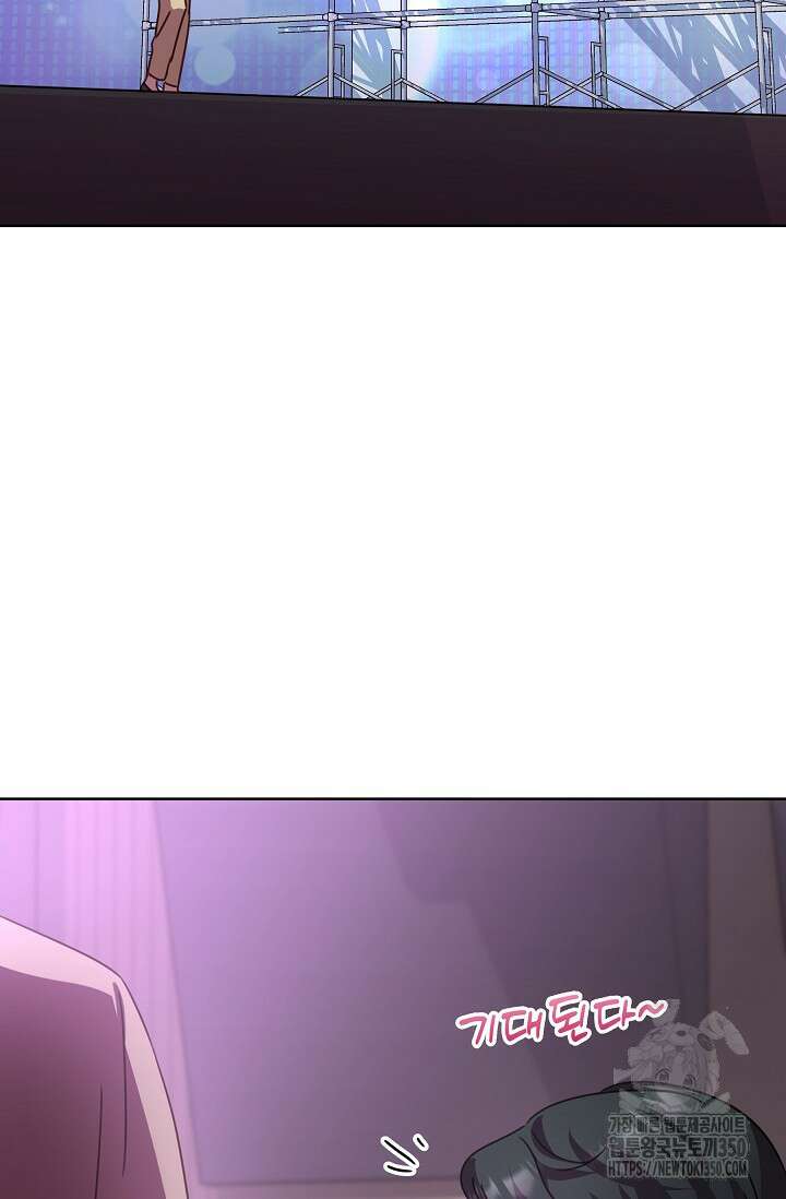 다시 한번 아이돌 148화 11