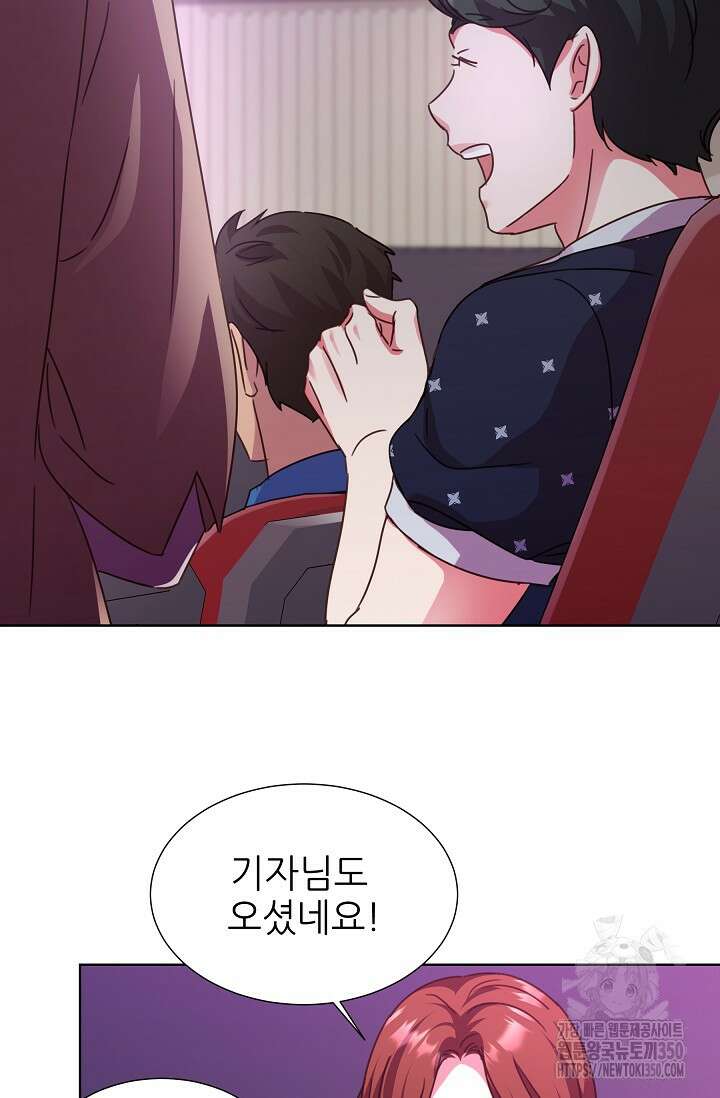 다시 한번 아이돌 148화 12