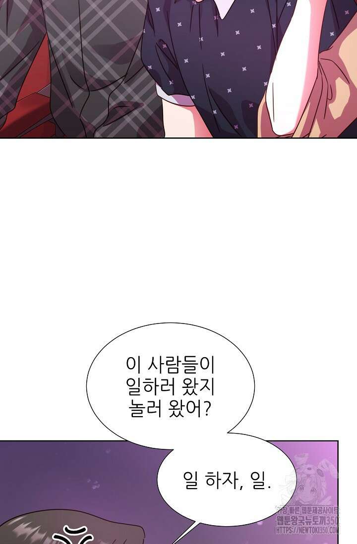 다시 한번 아이돌 148화 15