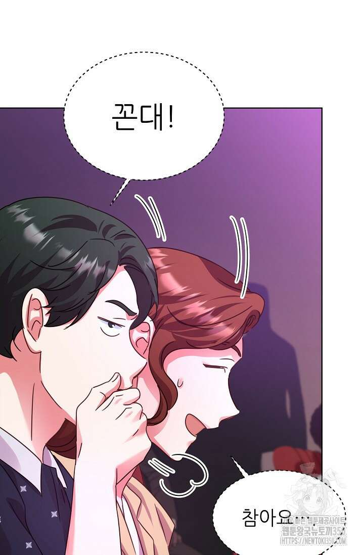 다시 한번 아이돌 148화 17