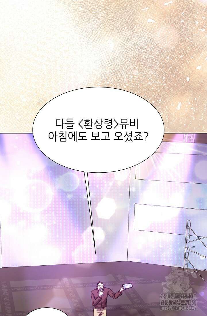 다시 한번 아이돌 148화 19