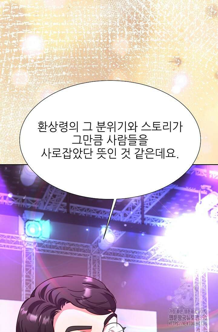 다시 한번 아이돌 148화 22