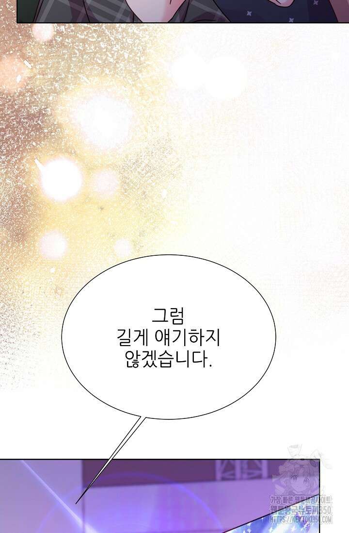 다시 한번 아이돌 148화 25