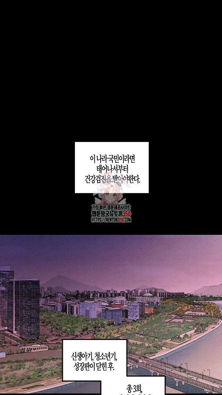 어프록시말 가이드 9화 1