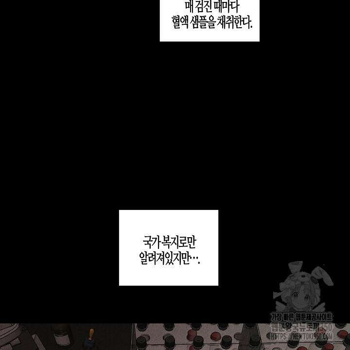 어프록시말 가이드 9화 2