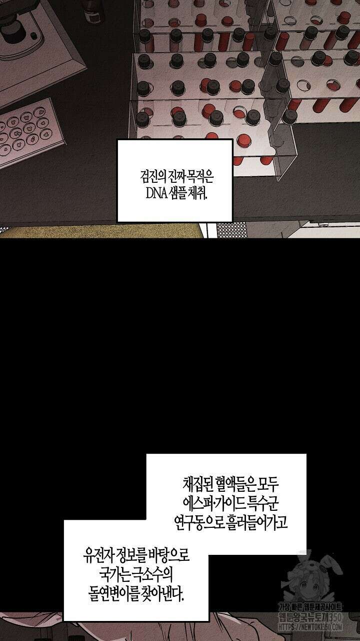 어프록시말 가이드 9화 3