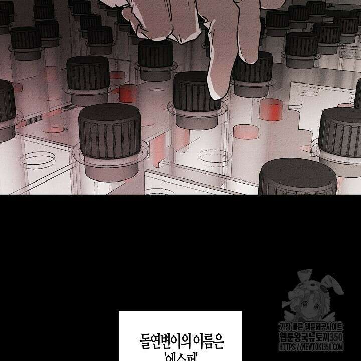 어프록시말 가이드 9화 4