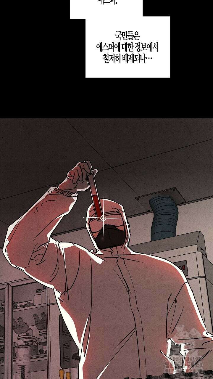 어프록시말 가이드 9화 5