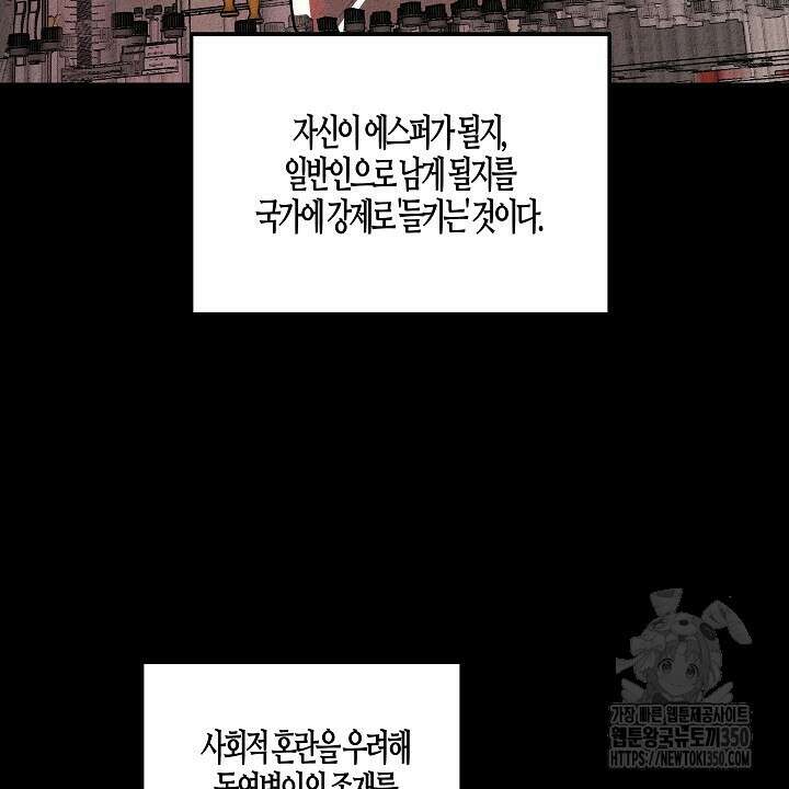 어프록시말 가이드 9화 6