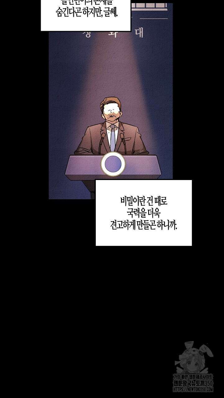 어프록시말 가이드 9화 7