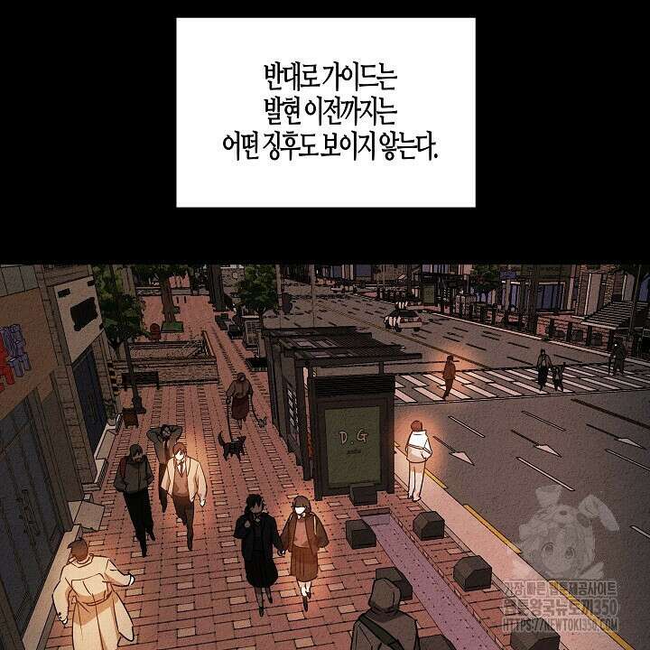 어프록시말 가이드 9화 8