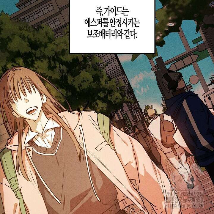 어프록시말 가이드 9화 10