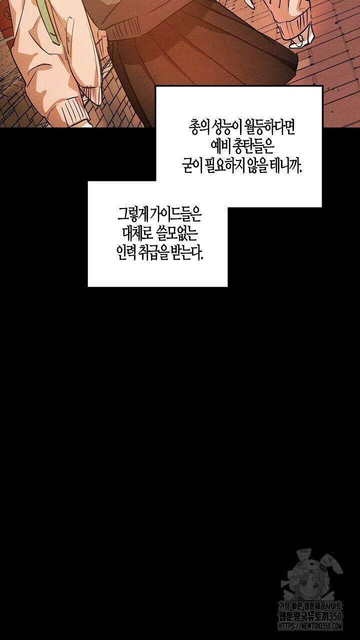 어프록시말 가이드 9화 11