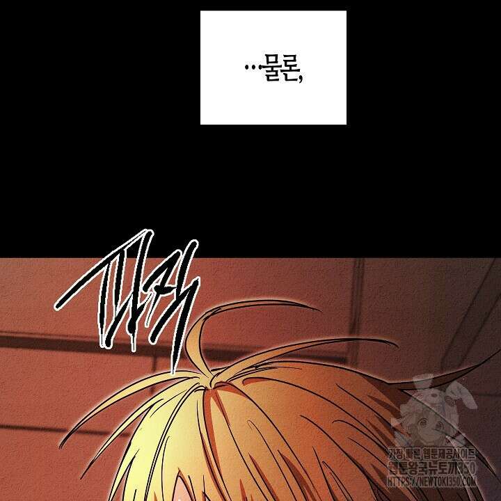 어프록시말 가이드 9화 12