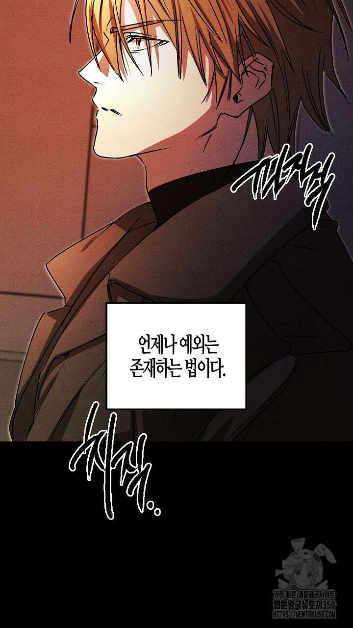 어프록시말 가이드 9화 13