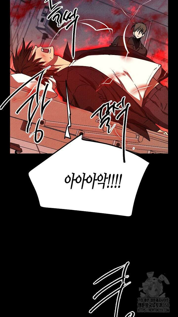 어프록시말 가이드 9화 19