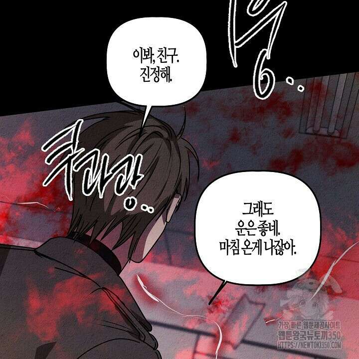 어프록시말 가이드 9화 20