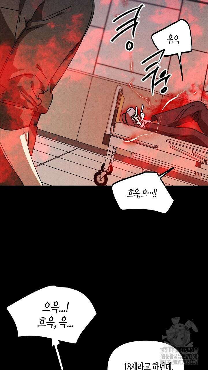 어프록시말 가이드 9화 21