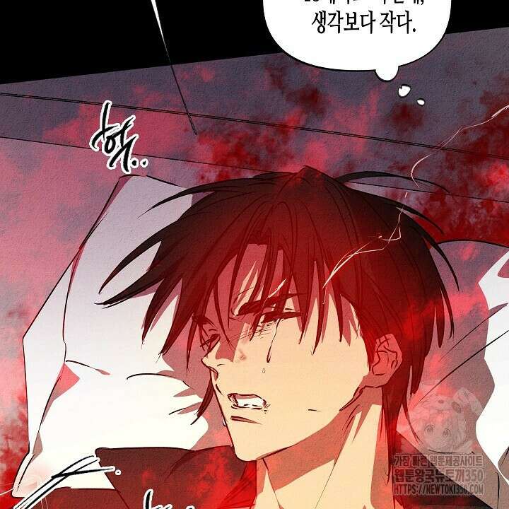 어프록시말 가이드 9화 22