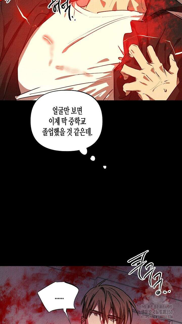 어프록시말 가이드 9화 23