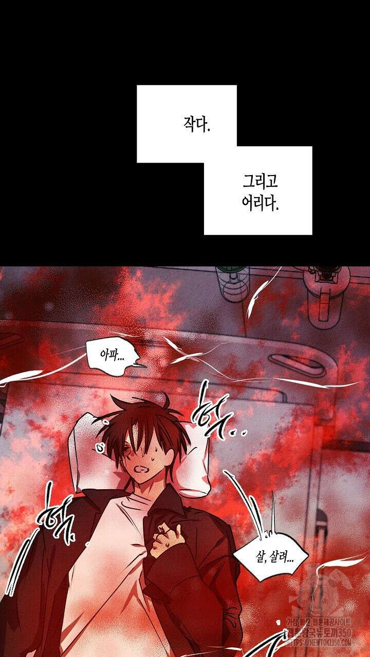 어프록시말 가이드 9화 25