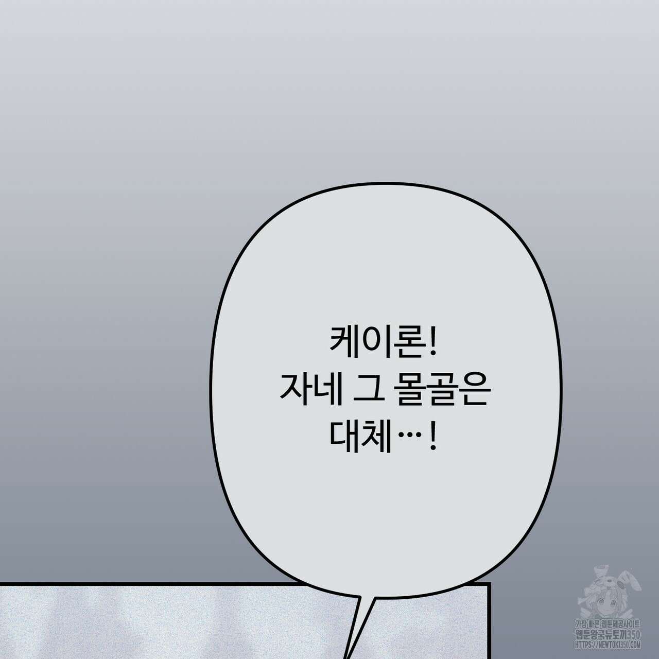 자스민을 봐 주세요! 65화 2