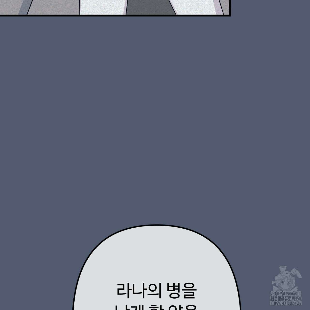 자스민을 봐 주세요! 65화 4