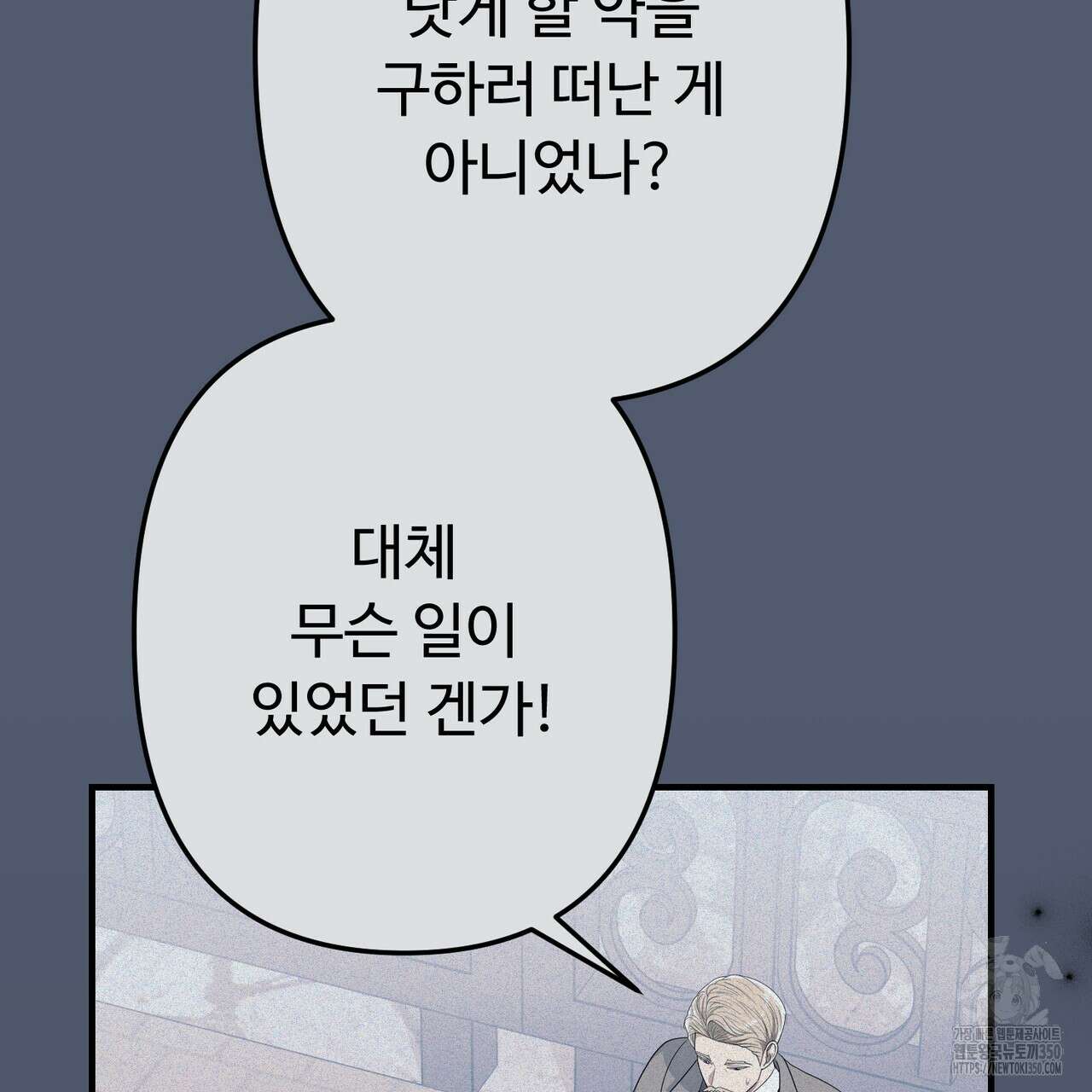 자스민을 봐 주세요! 65화 5