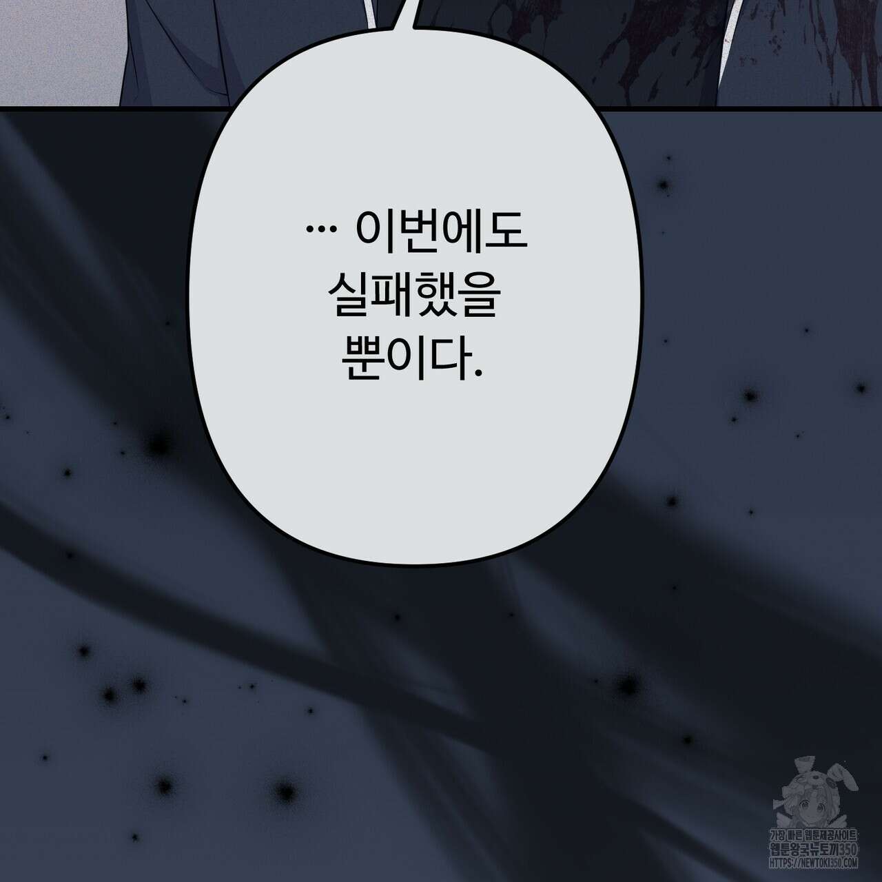 자스민을 봐 주세요! 65화 9